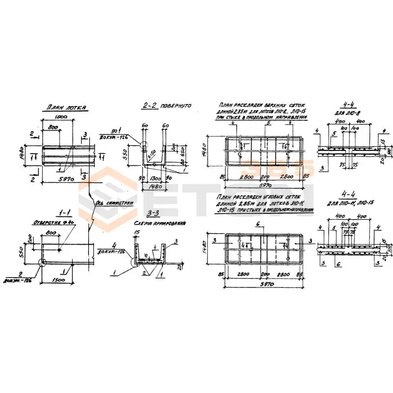 Лотки теплотрасс Л Серия 3.006.1-2/82 Л 10-11 (3.006.1-2/82)