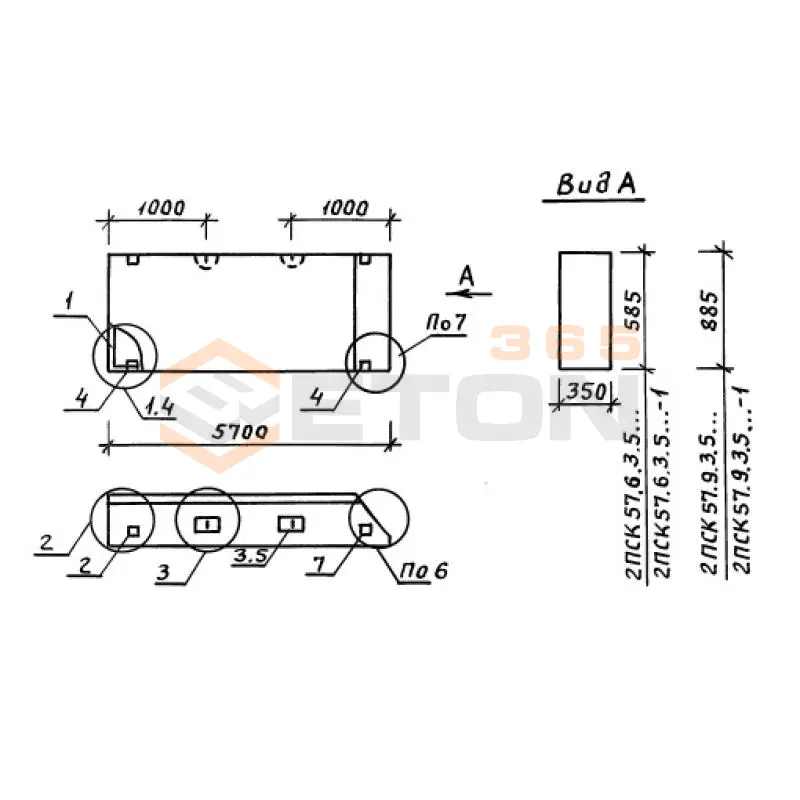 Панели стеновые толщиной 350 мм Серия 1.030.1-1/88 2ПСК 57-6-3,5 л
