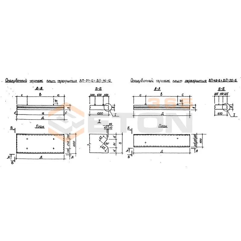 Плиты перекрытия Альбом РК 2303-86 ВП 40-12