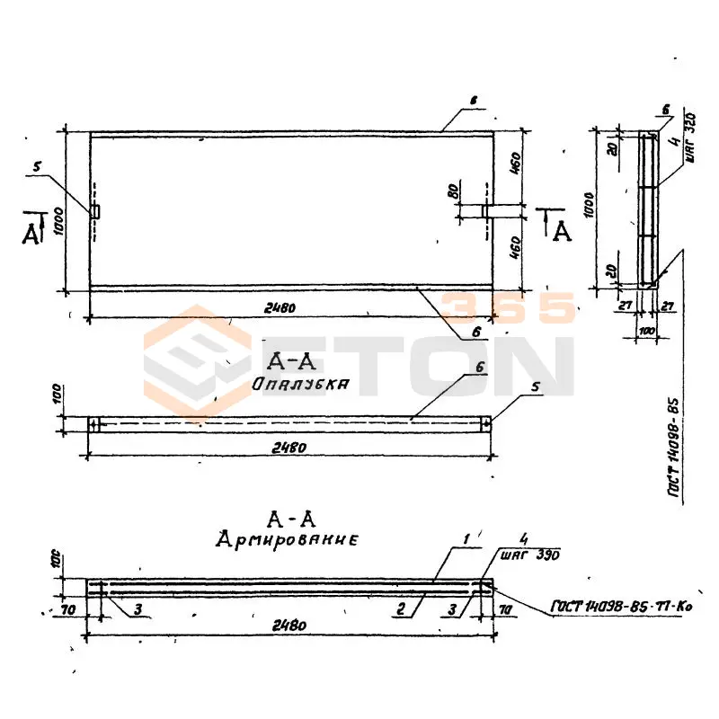 Плиты настила переездов ТП 509-032.90 П 2 с