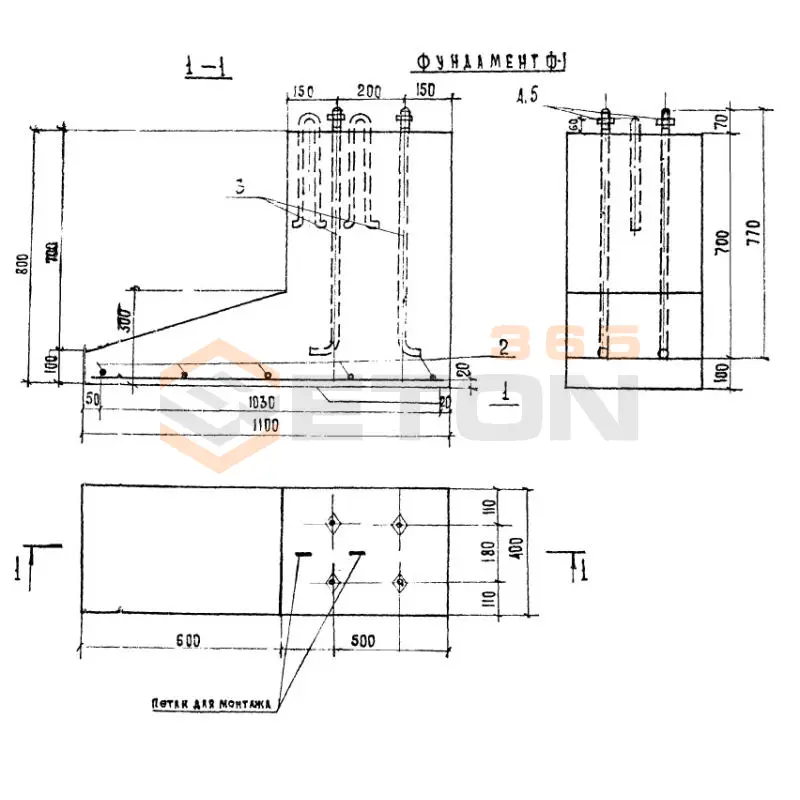 Фундаменты ТП 320-55 Ф 1 (ТП 320-55)