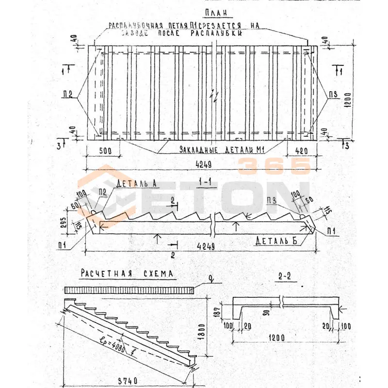 Лестничные марши ребристые с фризовыми ступенями ЛМФ серия 1.251.1-4 ( 1.251-3, 1.250-1 ) ЛМ 36-12