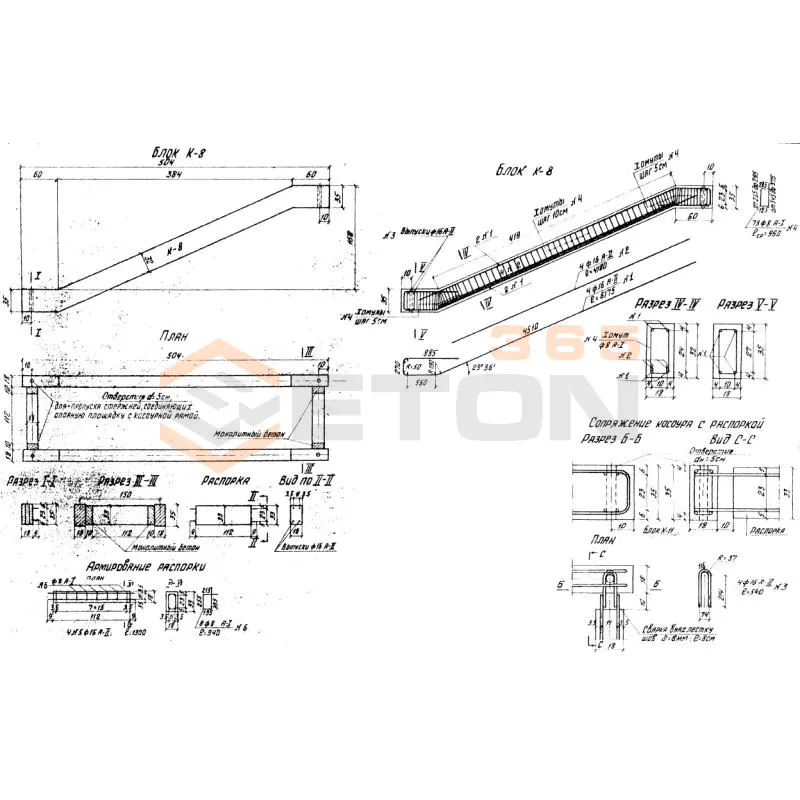 Косоуры ТП 501-166 К 8 (ТП 501-166)