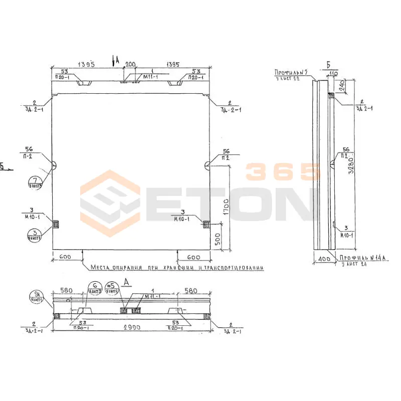 Панели наружных стен трехслойные Альбом 7РС 41 133 7НС 90 т-2 (Альбом 7РС 41 133)