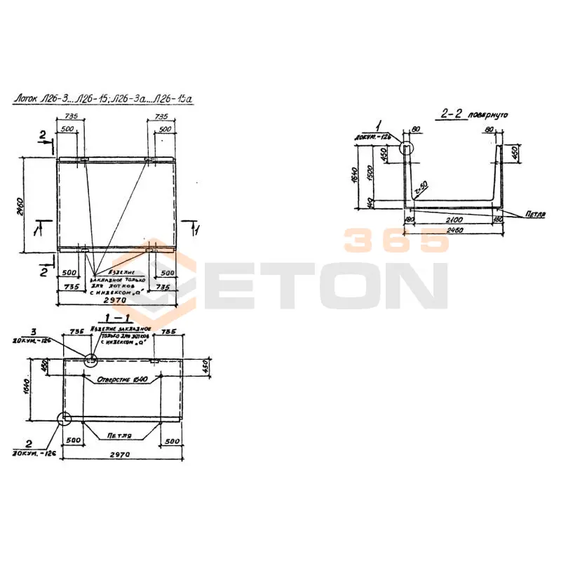 Лотки теплотрасс Л серия 3.006.1-2/87 Л 26-3