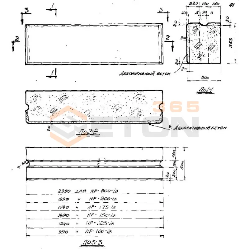 Блоки наружных стен Серия СТ 02-01 НР 125-1 В (СТ 02-01)