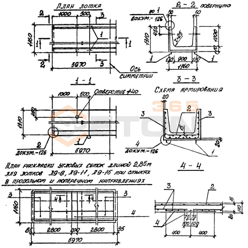 Лотки теплотрасс Л Серия 3.006-2 Л 9-15 (3.006-2)