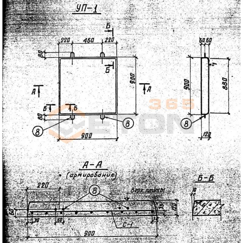 Плиты УП серия 3.407.1-157 ( серия 3.407-102, 3.407-40/70 ) УП 1