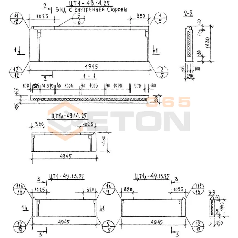 Панели наружных цокольных стен Серия 1.117-9 ЦТ 1л-49-13-25 (1.117-9)