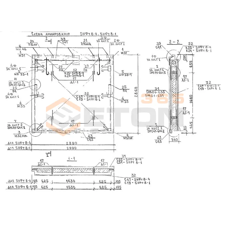 Панели наружных стен фризовые Альбом 5РС 41-61 5НФт 8-4 (Альбом 5РС 41-61)