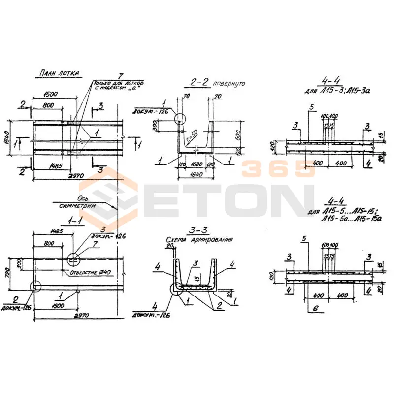 Лотки теплотрасс Л серия 3.006.1-2/87 Л 15-15/2