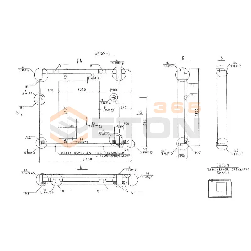 Панели наружных стен трехслойные Альбом 5РС 41-57 5Н 35-2 (Альбом 5РС 41-57)