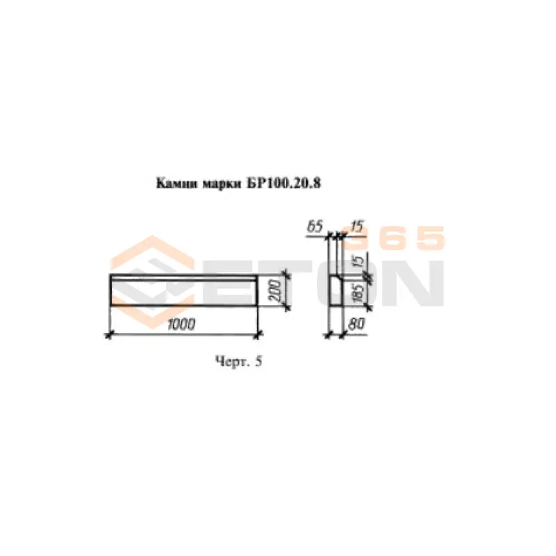 Камни прямые рядовые ГОСТ 6665-82 БР 100-20-8 (ГОСТ 6665-82)