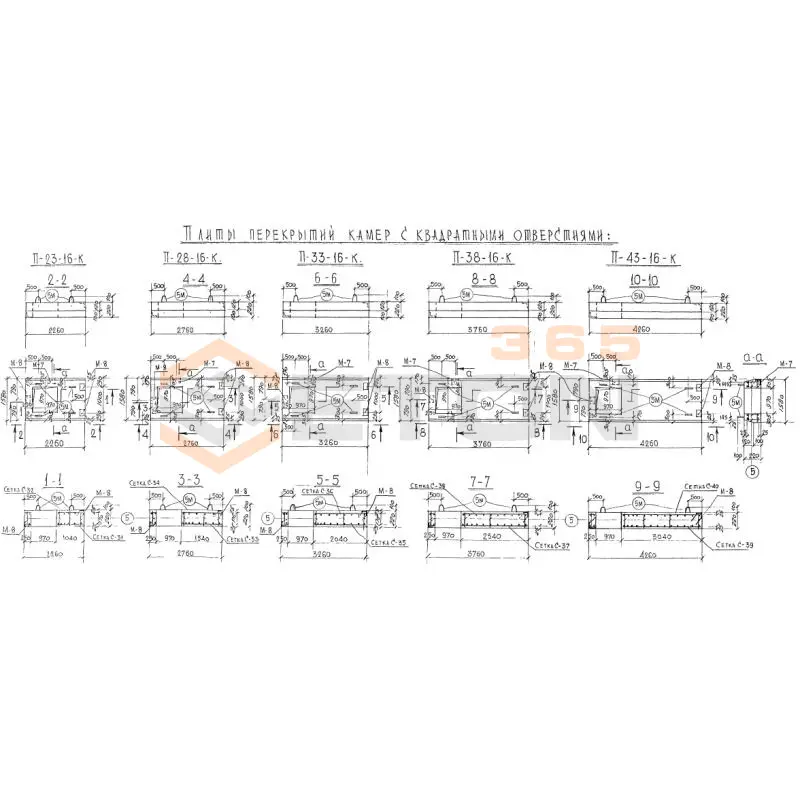 Плиты перекрытия камер Альбом СК П 23-16 к (Альбом СК)