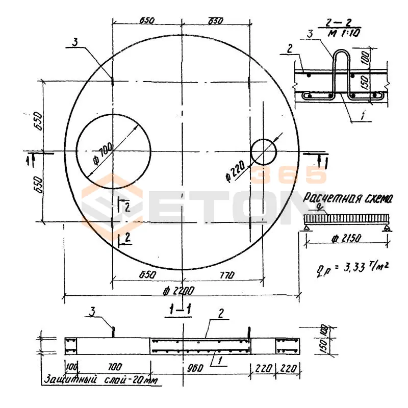 Плиты перекрытия колодцев Серия 3.820-23 ПП 20-4-1