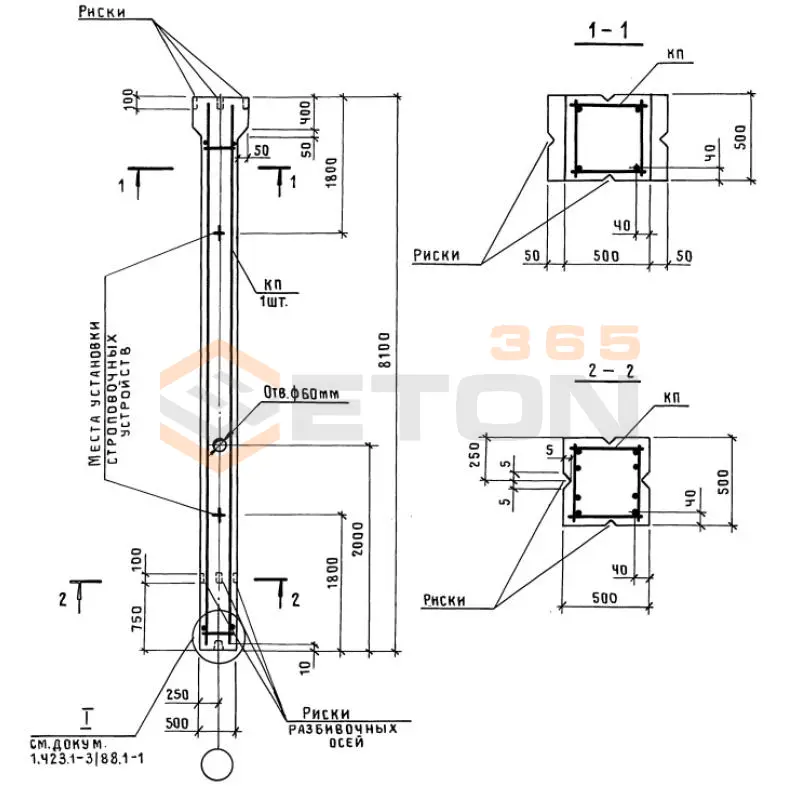 Колонны железобетонные Серия 1.423.1-3/88 5К 72-1 м2