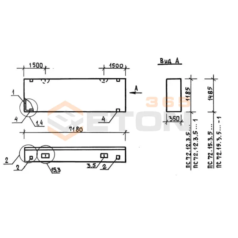Панели стеновые толщиной 350 мм Серия 1.030.1-1/88 ПС 72-12-3,5 л