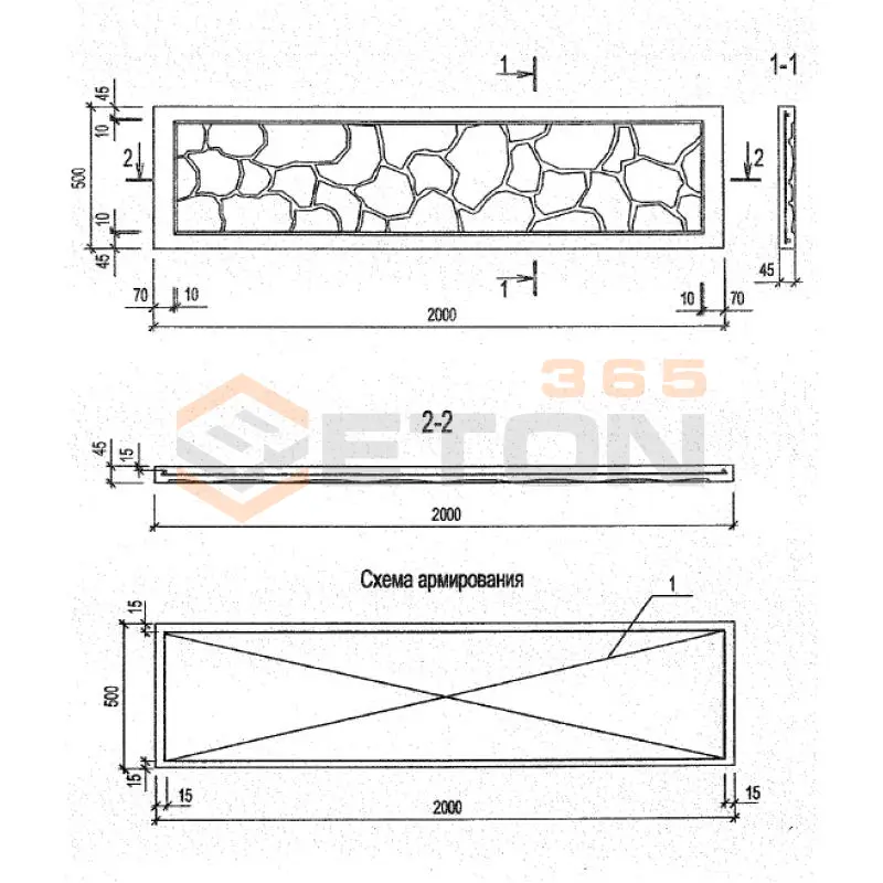 Панели оград Серия Б3.017.1-7.05 ПО 20-5-5 м-9 (Б3.017.1-7.05)