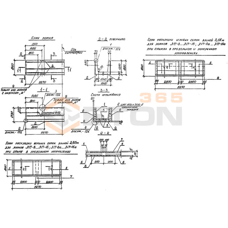 Лотки теплотрасс Л Серия 3.006.1-2/82 Л 17-15 а (3.006.1-2/82)