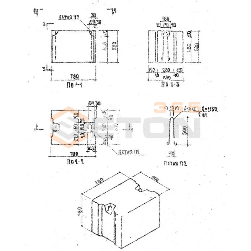 Блоки фундаментные сплошные ФБС Серия 1.116-1 ФС 6-8 (1.116-1)