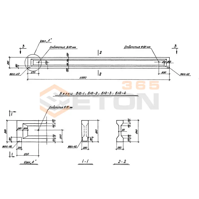 Балки Серия 3.015-16.94 ( 3.015-2/82, 3.015-2/77 ) Б 12-3 АIV б