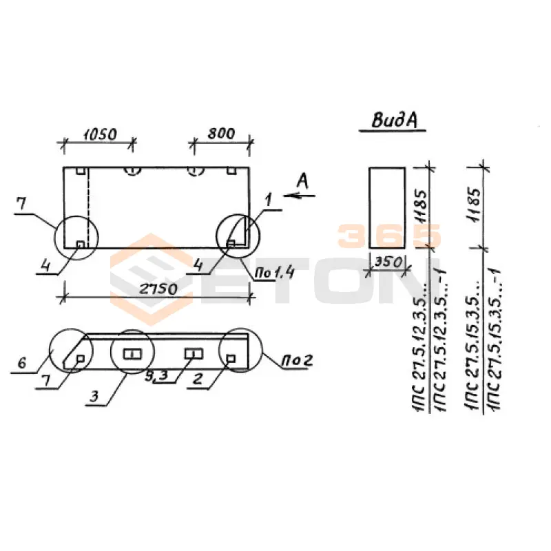Панели стеновые толщиной 350 мм Серия 1.030.1-1/88 1ПС 27,5-12-3,5 л