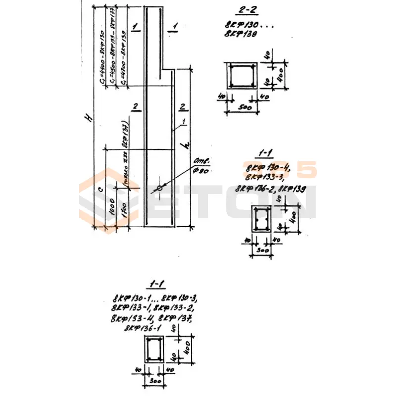 Колонны фахверка Серия 1.427.1-3 8КФ 139-2