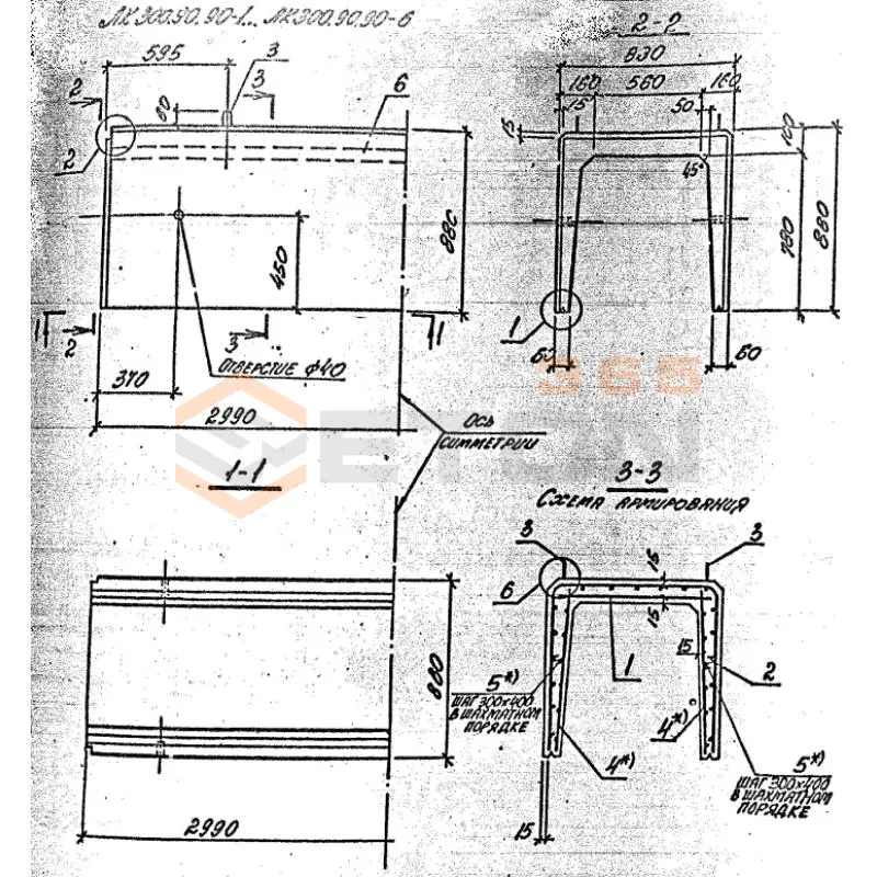 Лотки каналов ЛК серия 3.006.1-8 ЛК 300-90-90-2