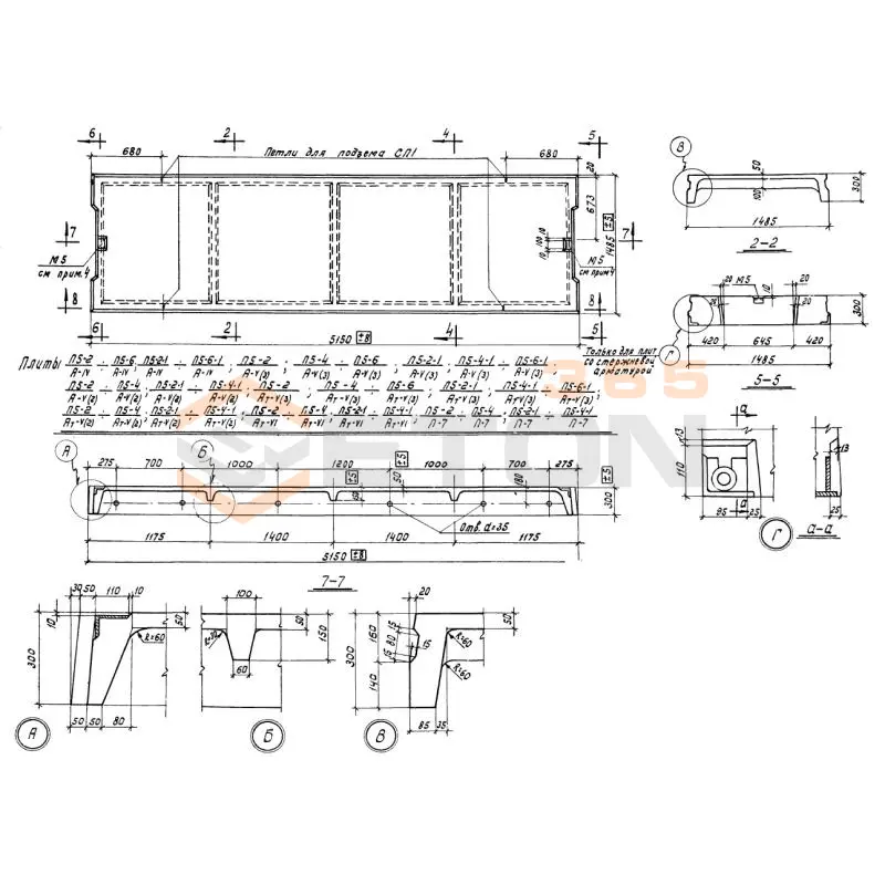 Плиты ребристые Серия 1.440-1 П 5-2-1 АV-2 (1.440-1)