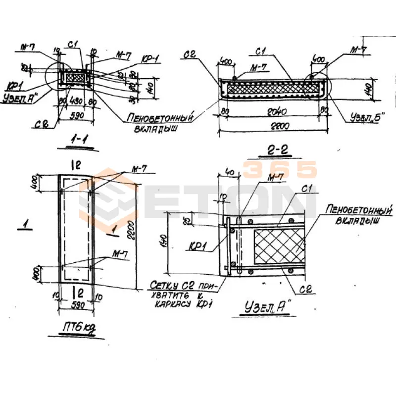 Плиты перекрытий Серия ХТР 1-1 ПТ 6 кд (ХТР 1-1)