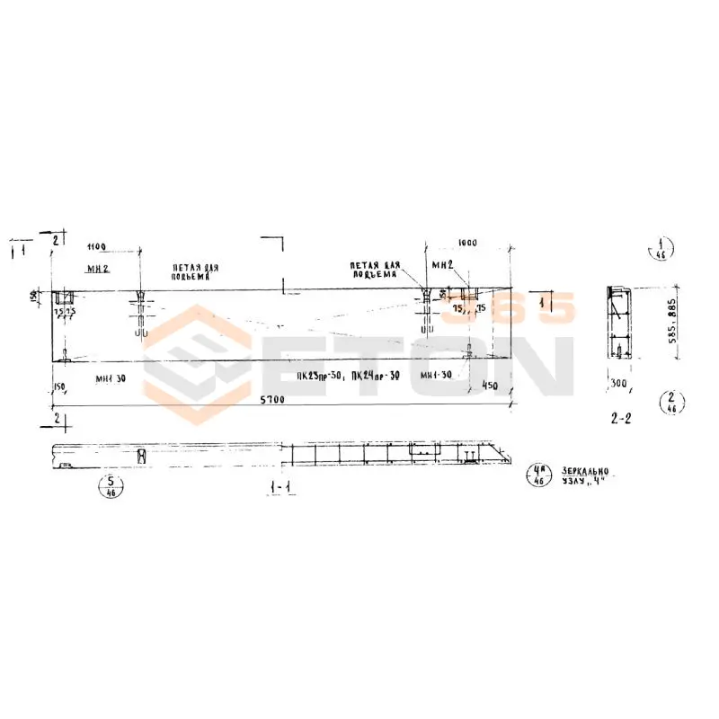 Панели стеновые легкобетонные толщиной 20,25,30 и 35 см Серия ИИ 04-5 Н 57-9 л
