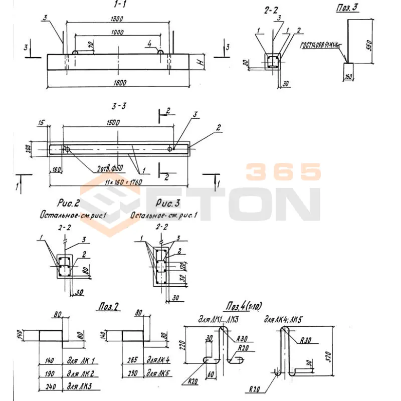 Блоки балок Серия 3.501.1-165 ЛК 5