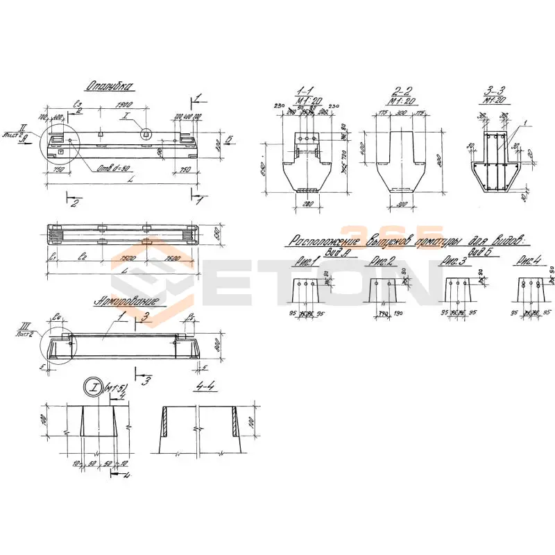 Ригели Серия 1.420-8/81 2РЖ 8-50-215