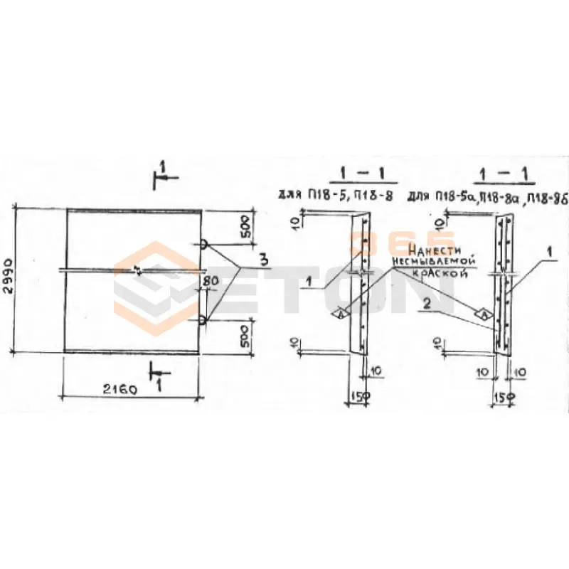 Плиты перекрытия лотков П серия 3.006.1-2/87 П 18-5
