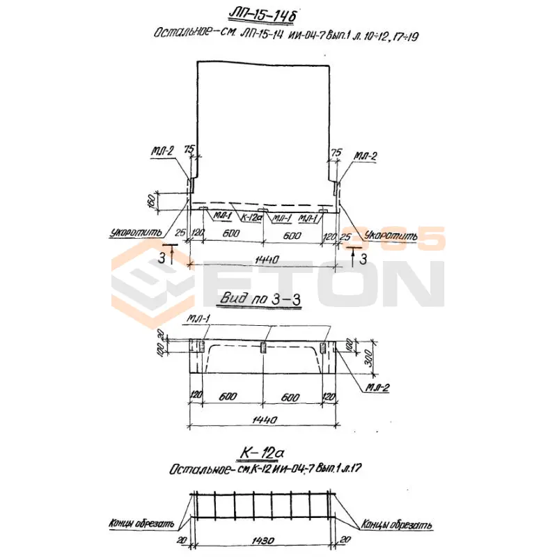 Лестничные площадки Серия 1.420-13 ЛП 15-14 б (1.420-13)