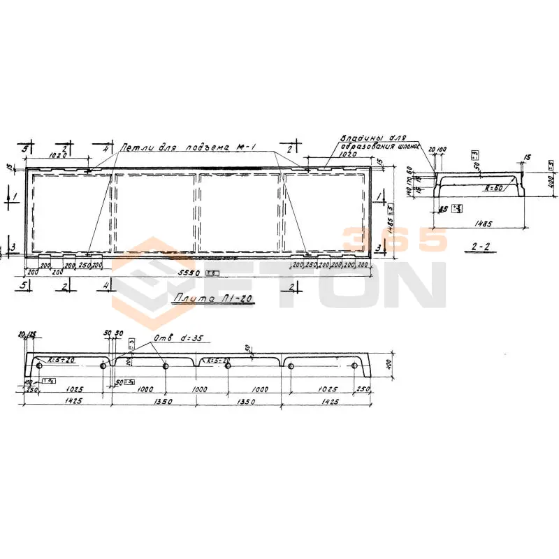 Плиты перекрытия Серия ИС 01-19 П 1-20