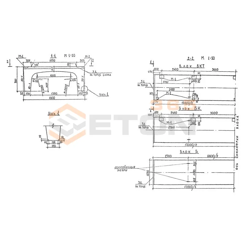Плиты сводчатые (блоки) Тема 315к-ИС-81 ( Инв. 29100-м ) Б 12 (тема 315К-ис-81)