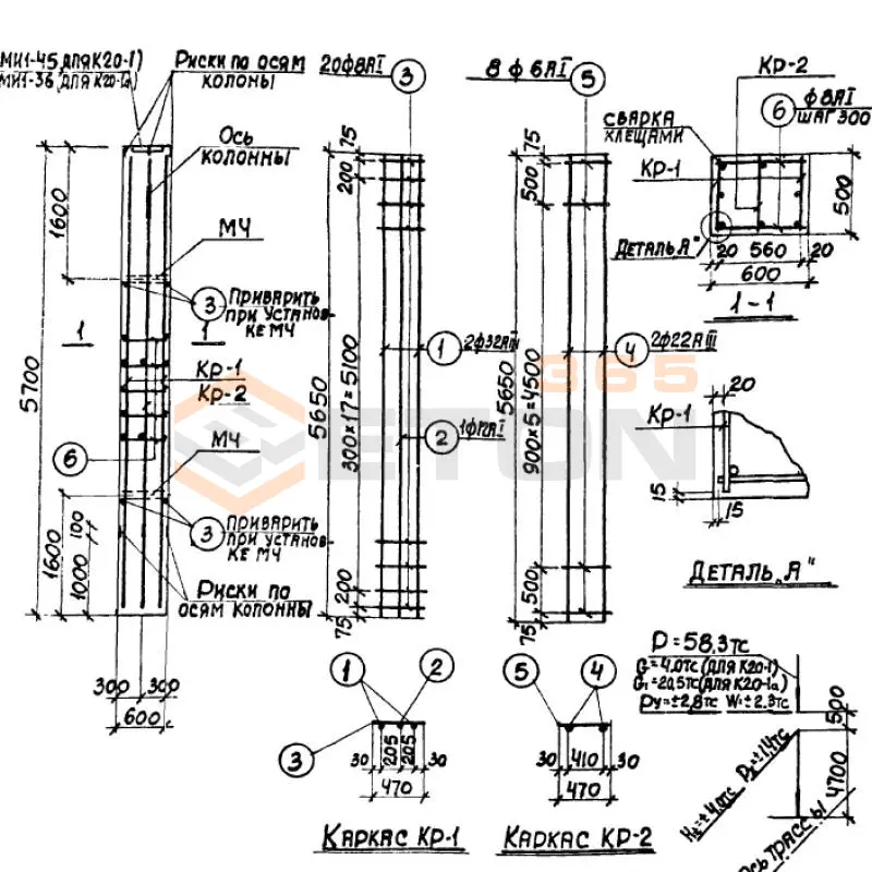 Колонны Серия 3.015-3/77 К 20-1 а (3.015-3/77)