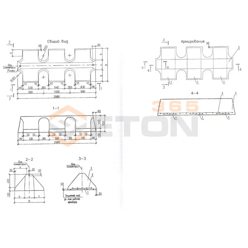 Плиты ленточных фундаментов Серия Б1.012.1-2.08 ФЛ 20-30-3 в (Б1.012.1-2.08)