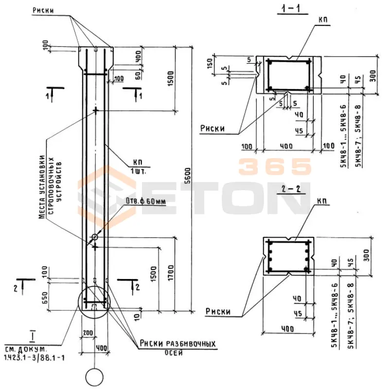 Колонны железобетонные Серия 1.423.1-3/88 5К 48-8 м3 с