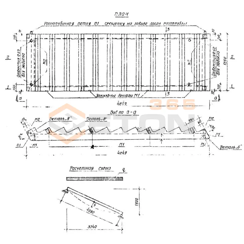 Лестничные марши ребристые с фризовыми ступенями Серия 1.251-2с СЛМ 36-14