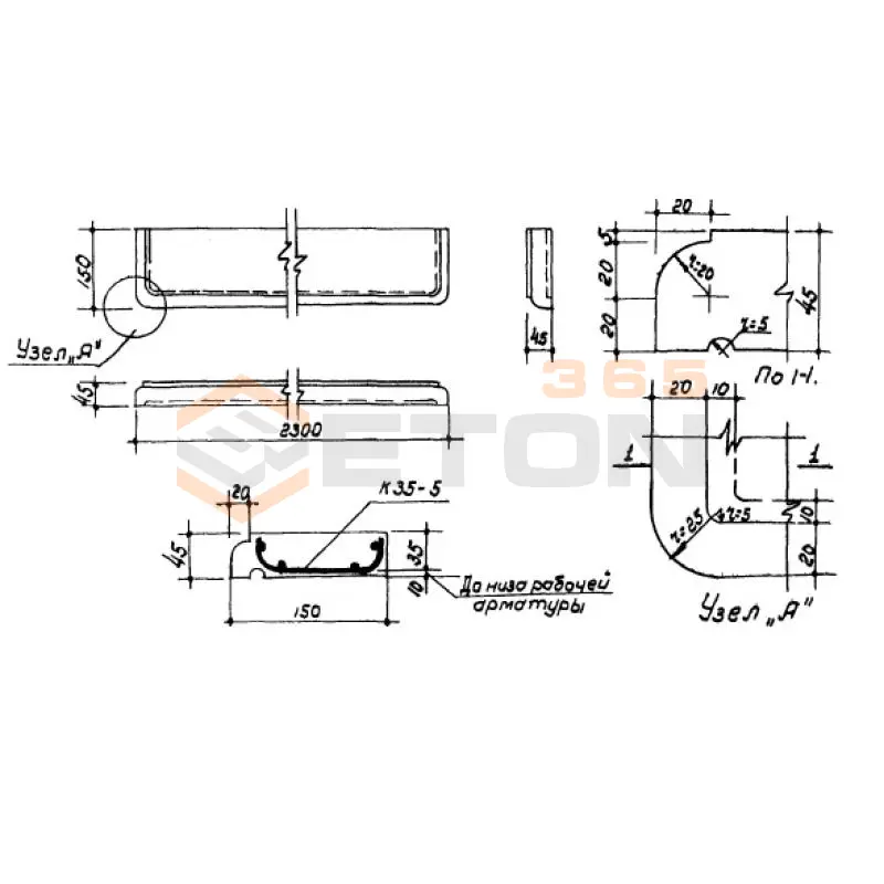 Плиты подоконные Серия ИИ 03-02 БП 4-23