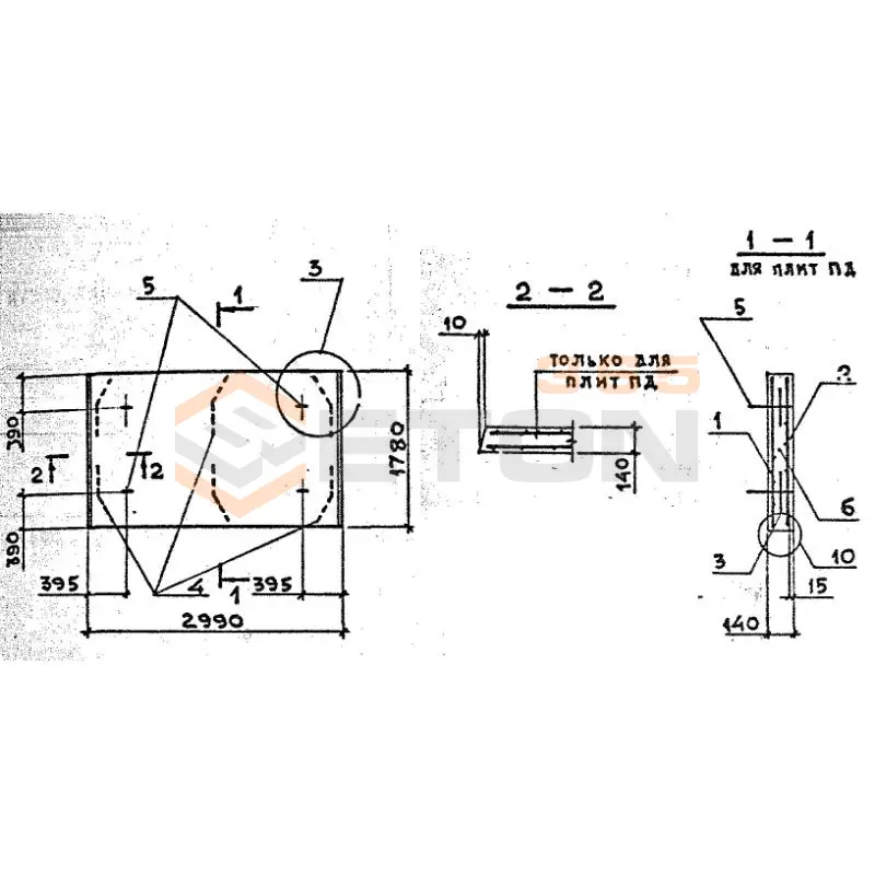 Плиты днища каналов ПД серия 3.006.1-8 ПД 300-180-14-3