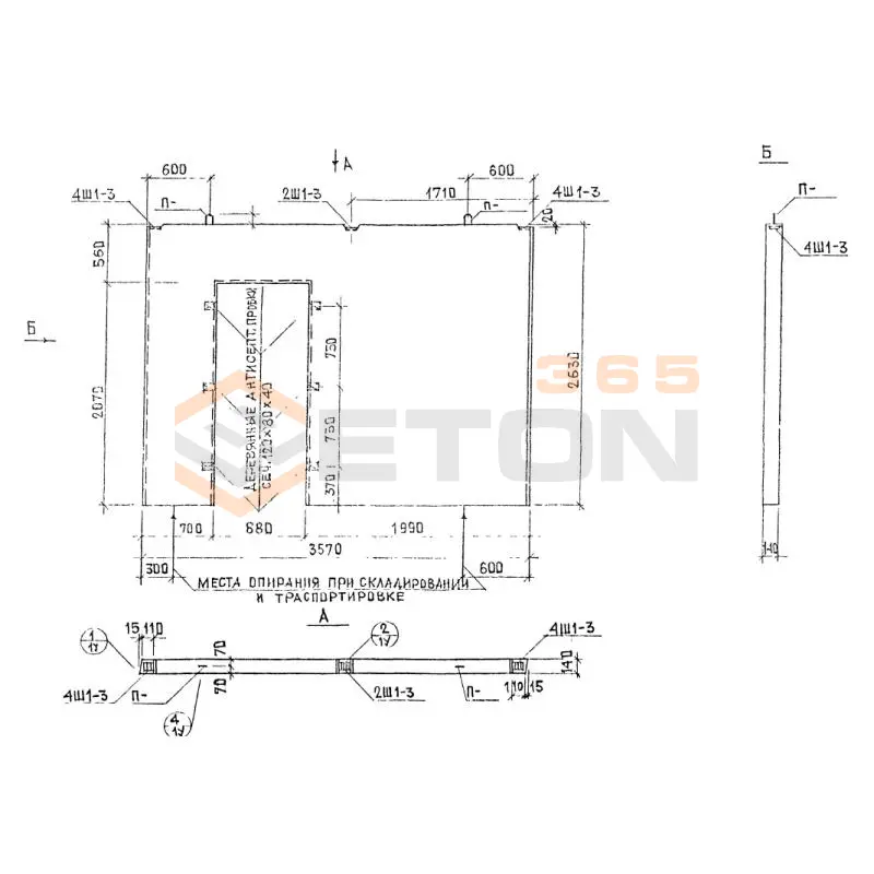 Панели внутренние стеновые Альбом РМ 2283 В 1436-20 (Альбом РМ 2283)