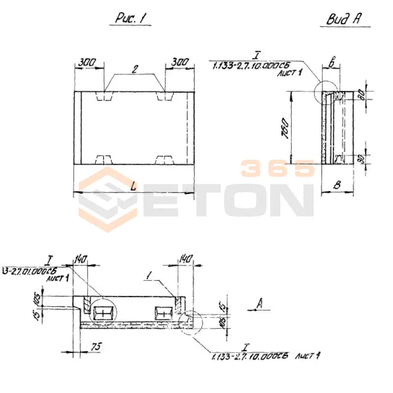 Блоки подоконные Серия 1.133-2 НБД 16-8-3 а (1.133-2)