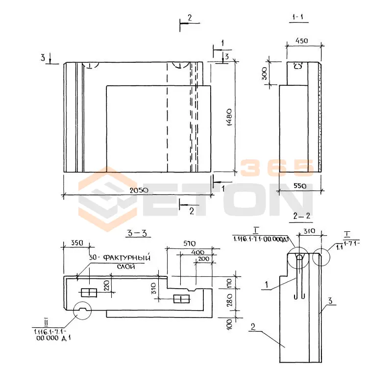 Блоки Серия 1.116.1-6 СБ 7,3-21-15-55 т-3 (1.116.1-6)