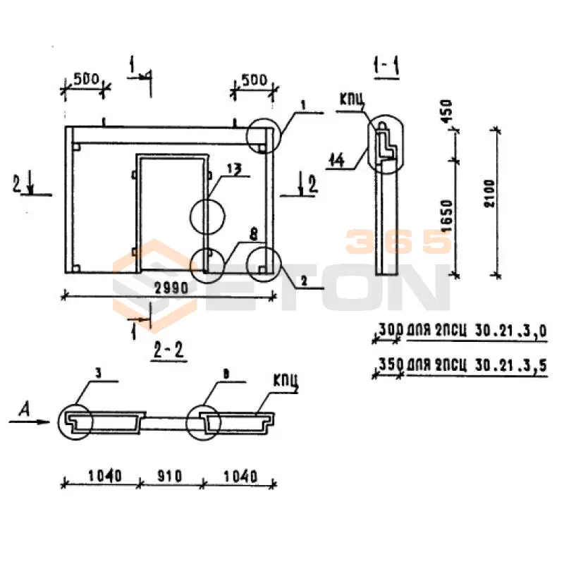 Панели стеновые нулевого цикла (цокольные) Серия 1.090.1-1/88 2ПСЦ 30-21-3,5