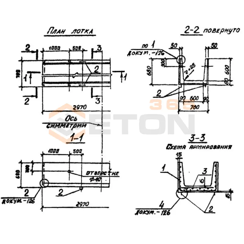 Лотки теплотрасс Л серия 3.006.1-2/87 Л 5-8/2