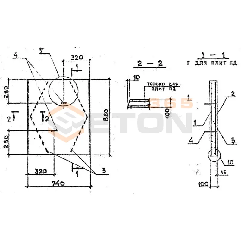 Плиты днища каналов ПД серия 3.006.1-8 ПД 75-90-10-9