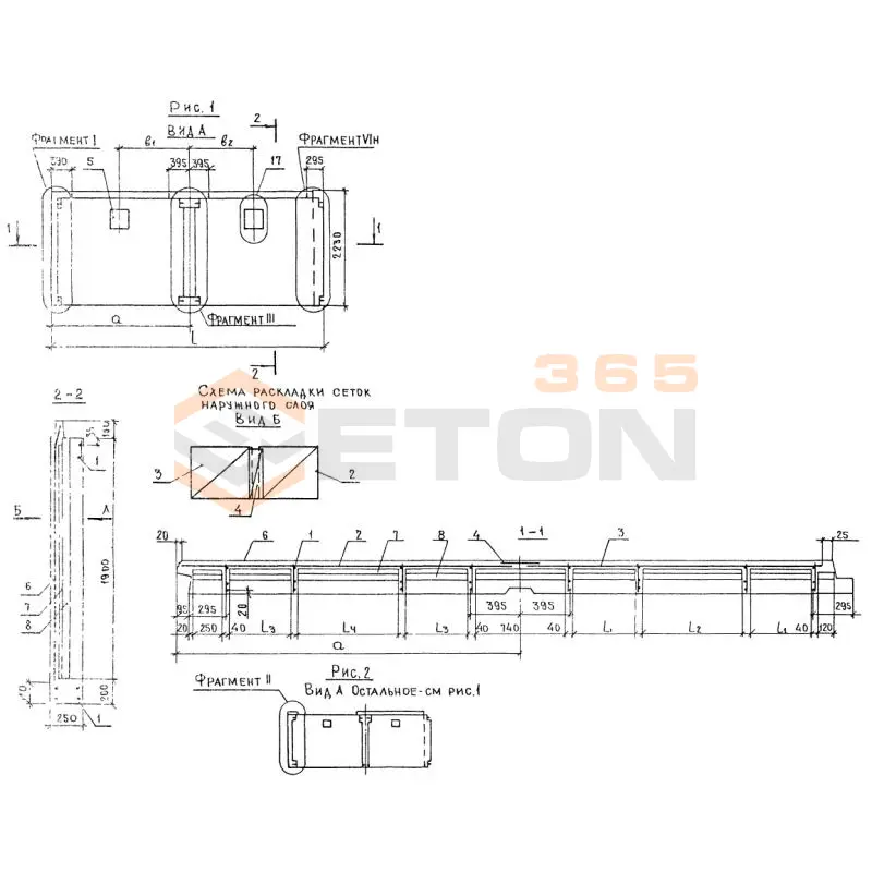 Панели наружных цокольных стен Серия 1.117.1-14 3НЦ 65-22-25-200 т-1,3-2 п-3 в (1.117.1-14)